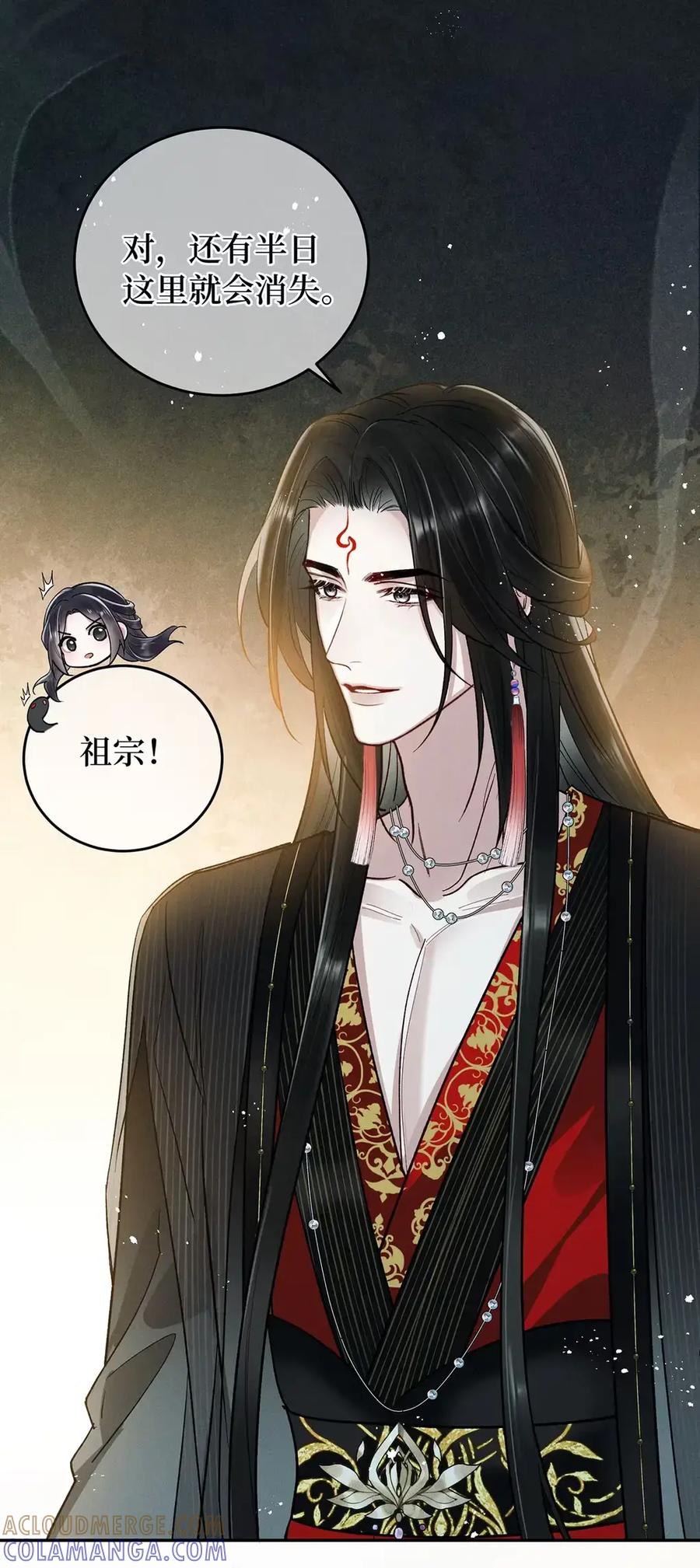 《向师祖献上咸鱼》29 奇怪的play 第7页