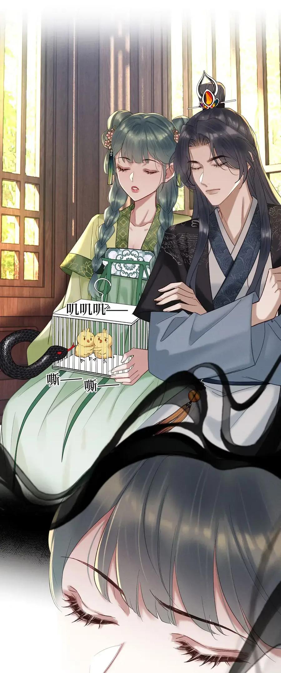 《向师祖献上咸鱼》29 奇怪的play 第22页