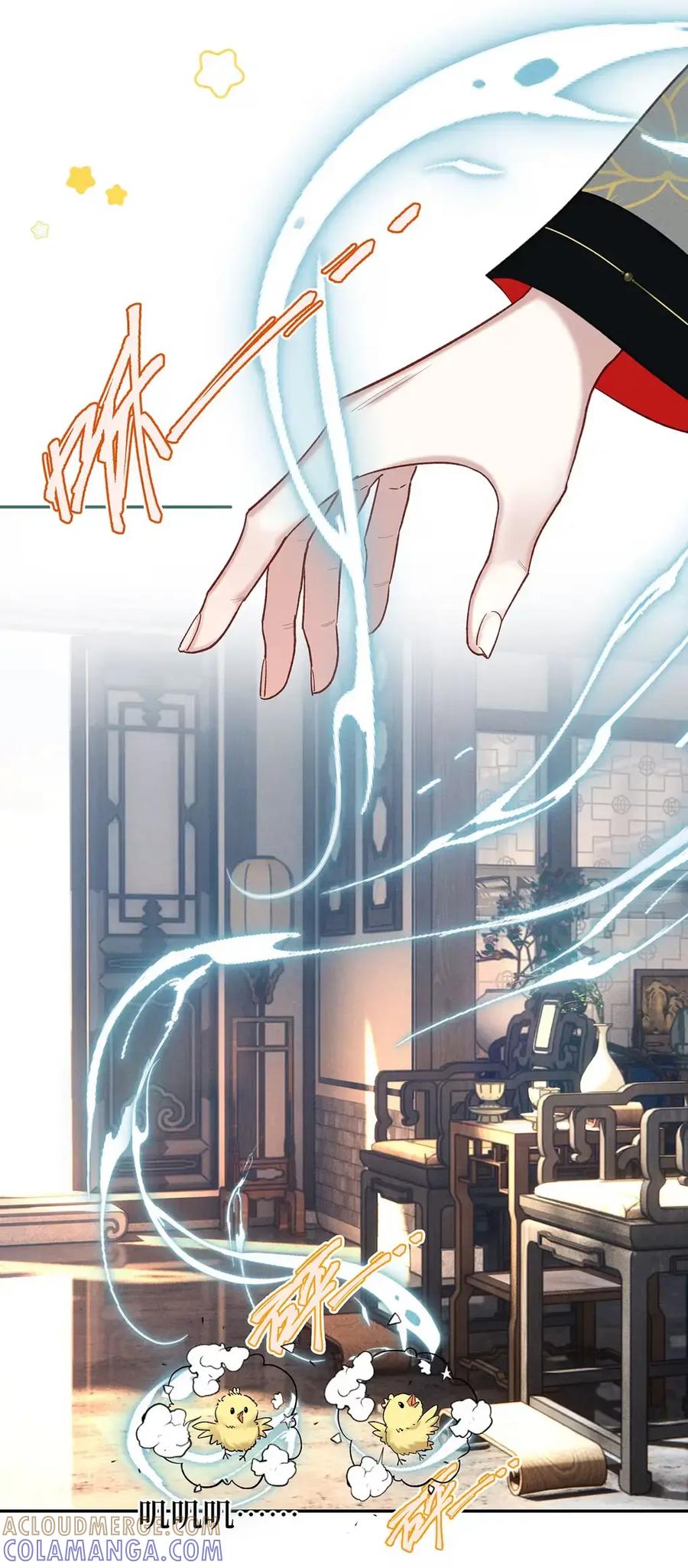 《向师祖献上咸鱼》29 奇怪的play 第17页