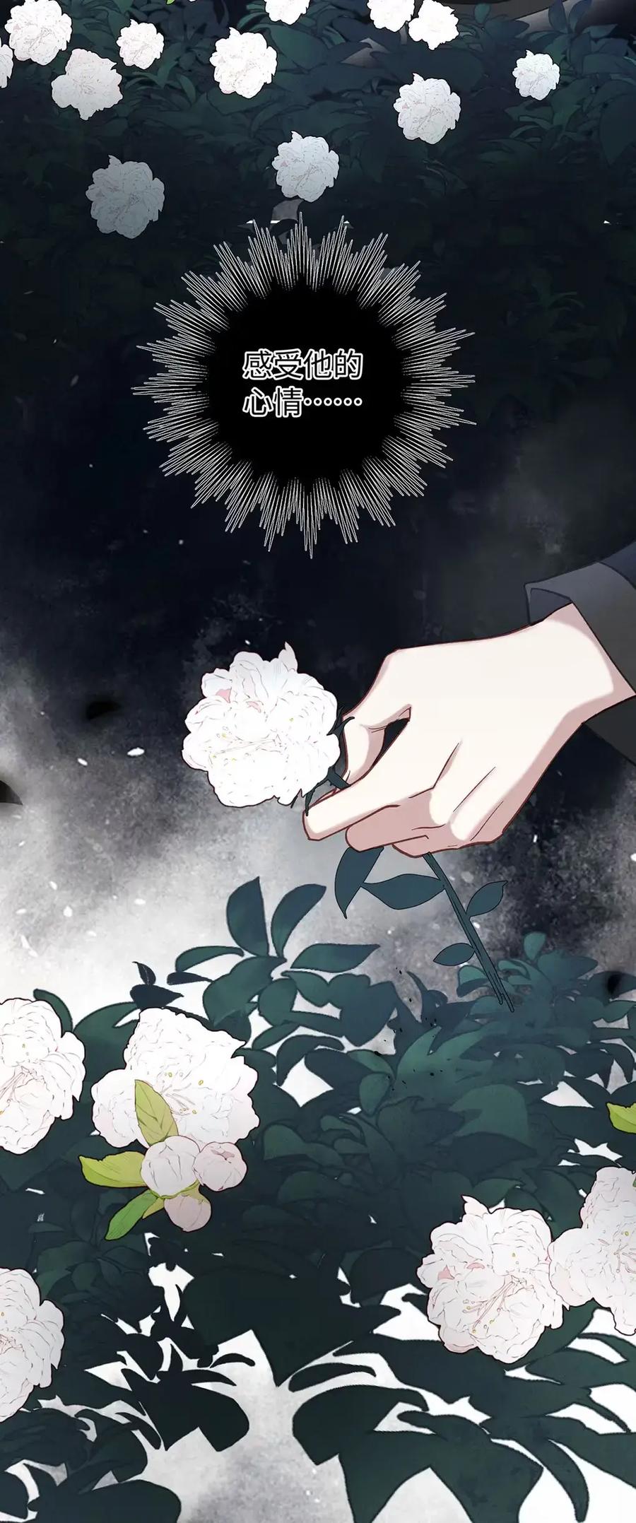 《向师祖献上咸鱼》29 奇怪的play 第26页