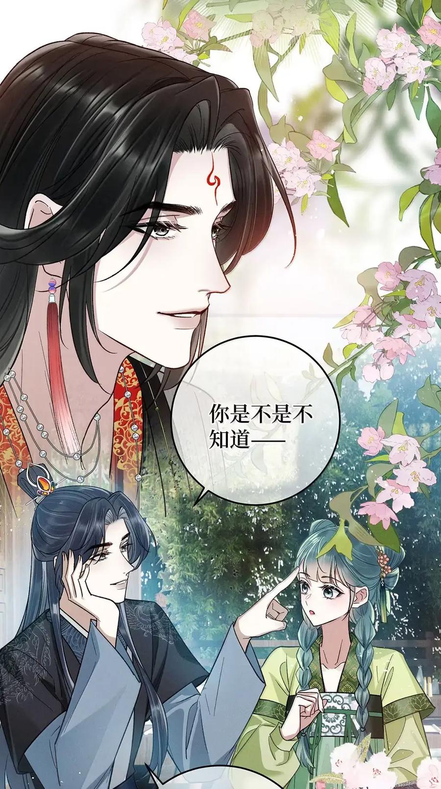 《向师祖献上咸鱼》30 受不住您这样…… 第6页