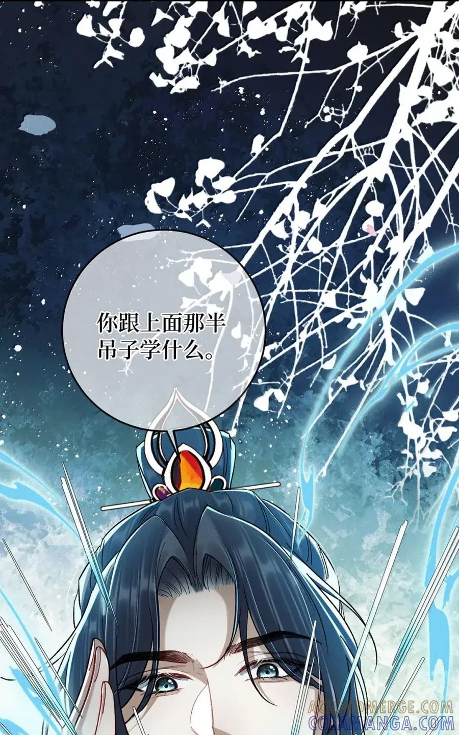 《向师祖献上咸鱼》30 受不住您这样…… 第17页