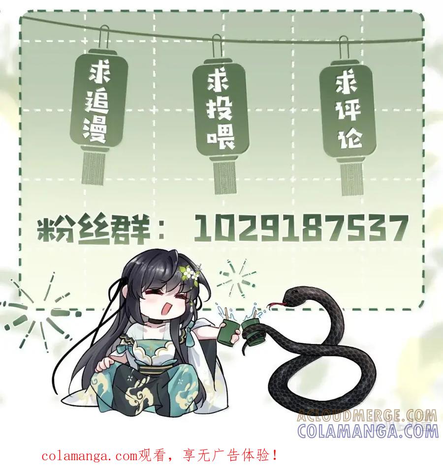 《向师祖献上咸鱼》30 受不住您这样…… 第35页