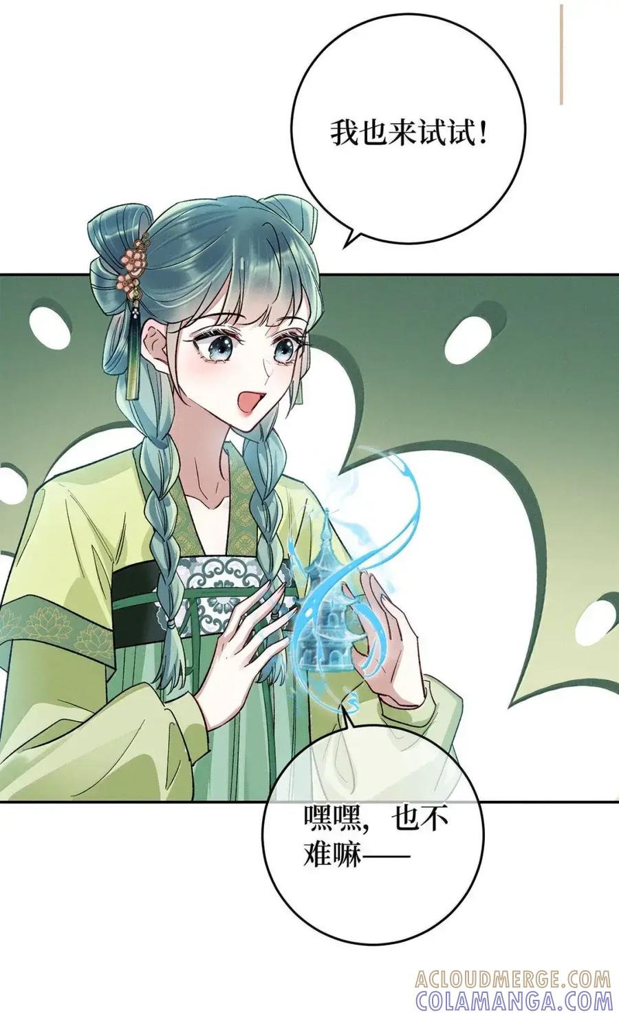 《向师祖献上咸鱼》30 受不住您这样…… 第13页