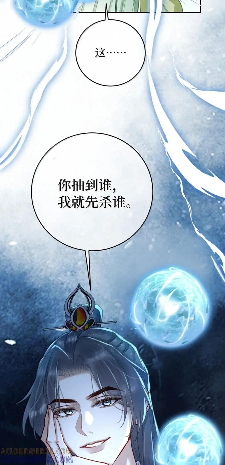 《向师祖献上咸鱼》30 受不住您这样…… 第33页