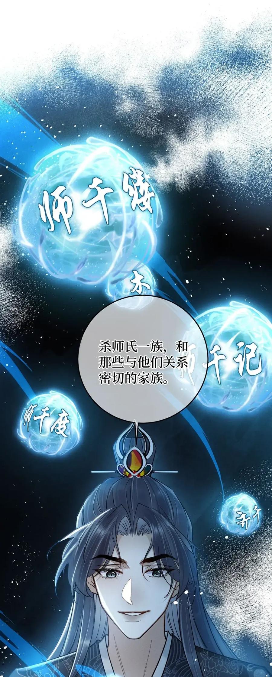 《向师祖献上咸鱼》30 受不住您这样…… 第2页