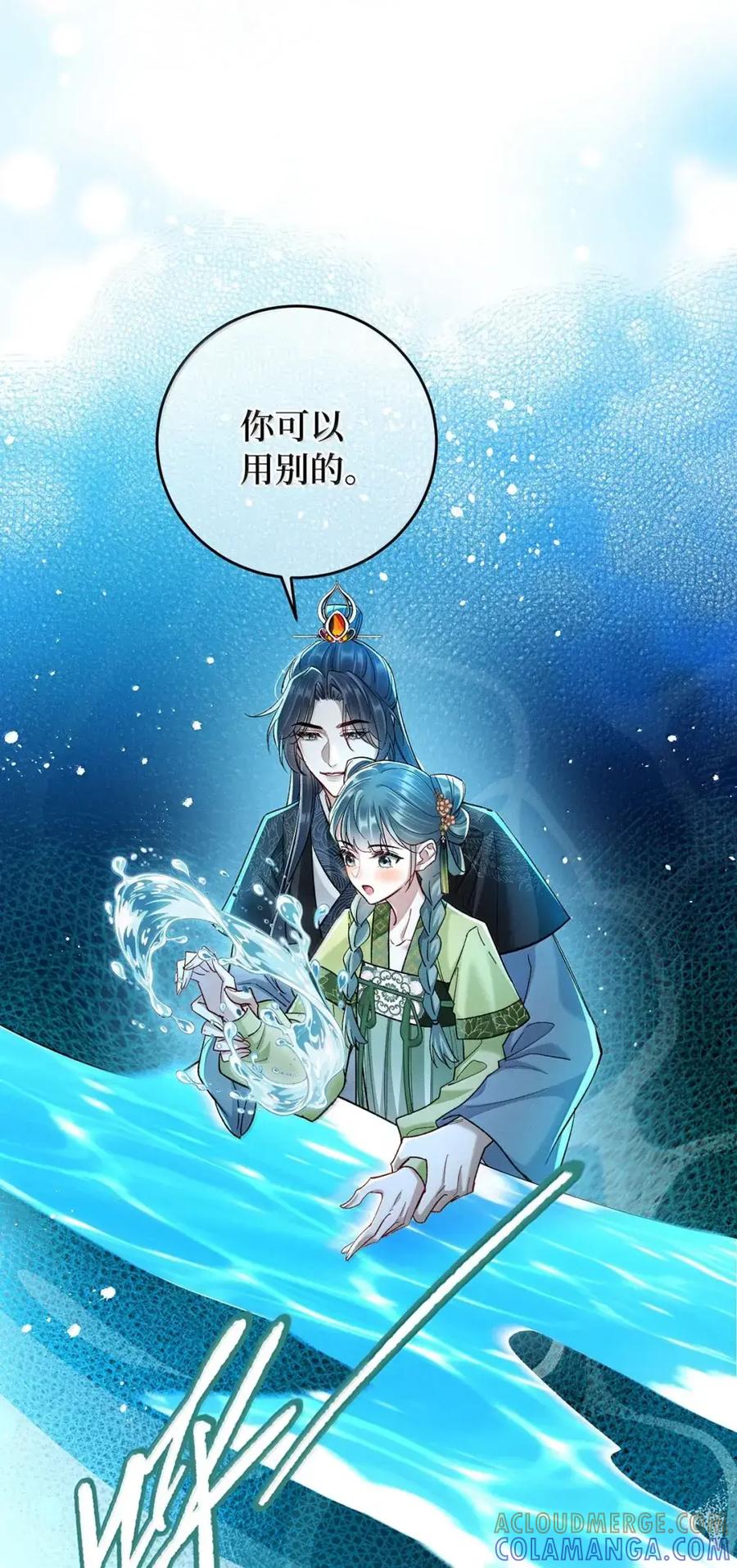《向师祖献上咸鱼》30 受不住您这样…… 第21页