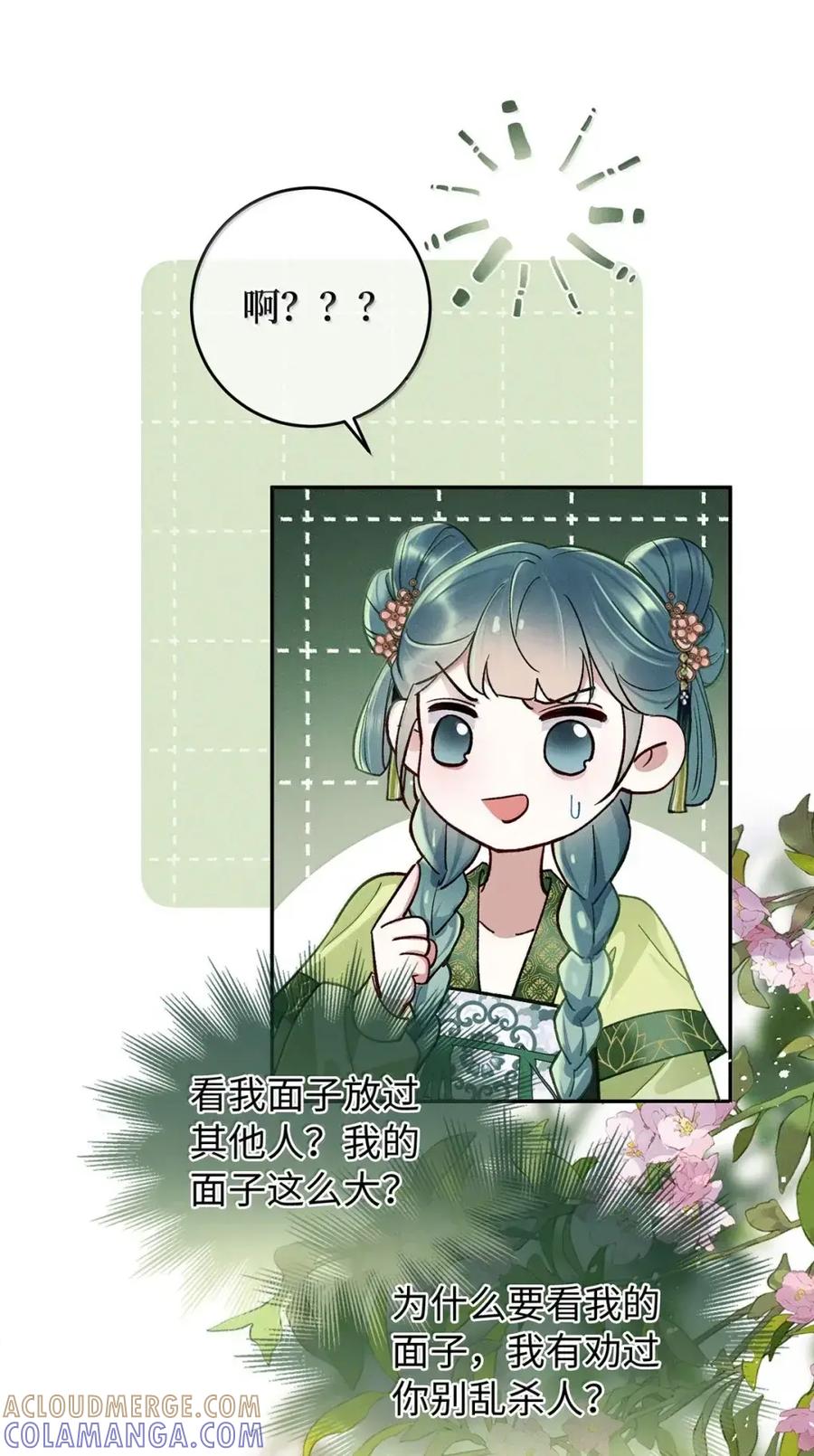 《向师祖献上咸鱼》30 受不住您这样…… 第5页