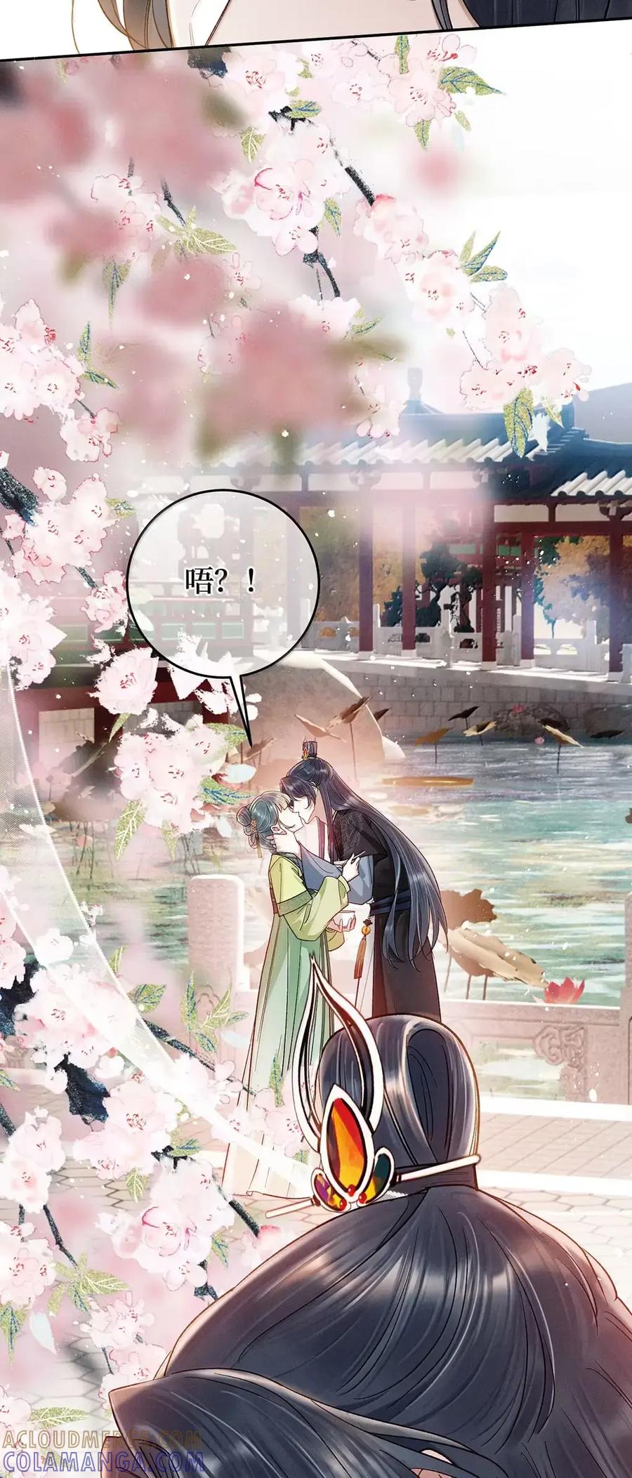 《向师祖献上咸鱼》31 偷尝禁果 第35页