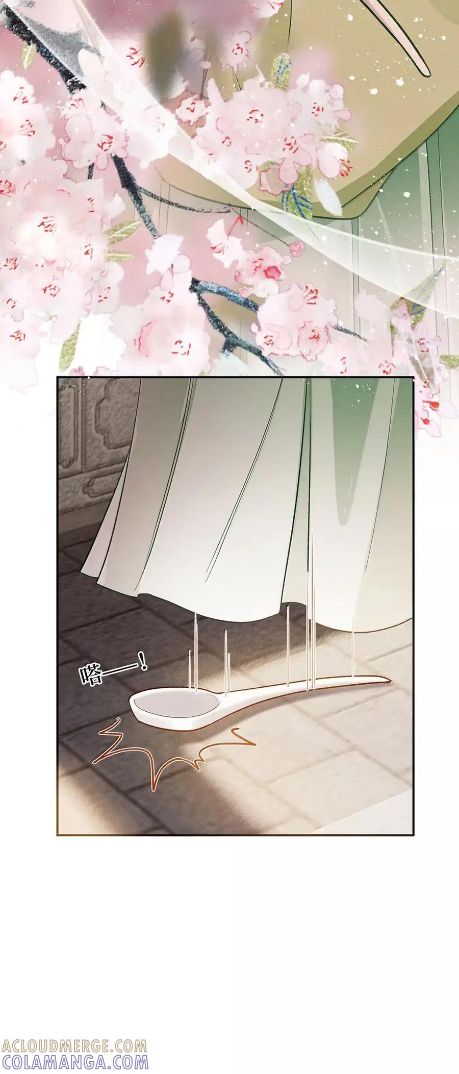 《向师祖献上咸鱼》31 偷尝禁果 第37页