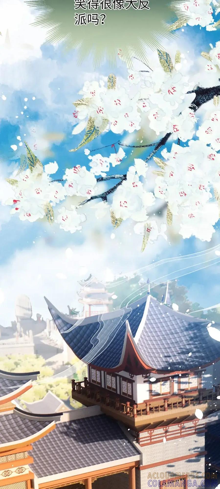 《向师祖献上咸鱼》31 偷尝禁果 第5页