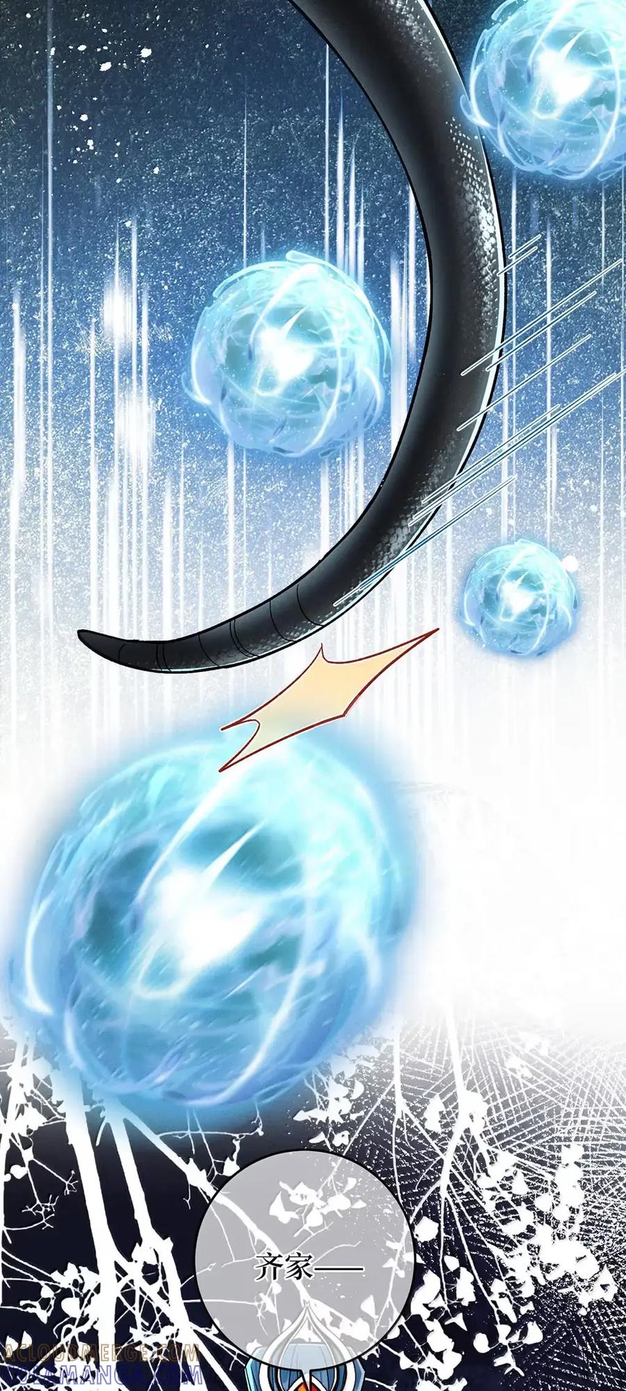 《向师祖献上咸鱼》31 偷尝禁果 第3页