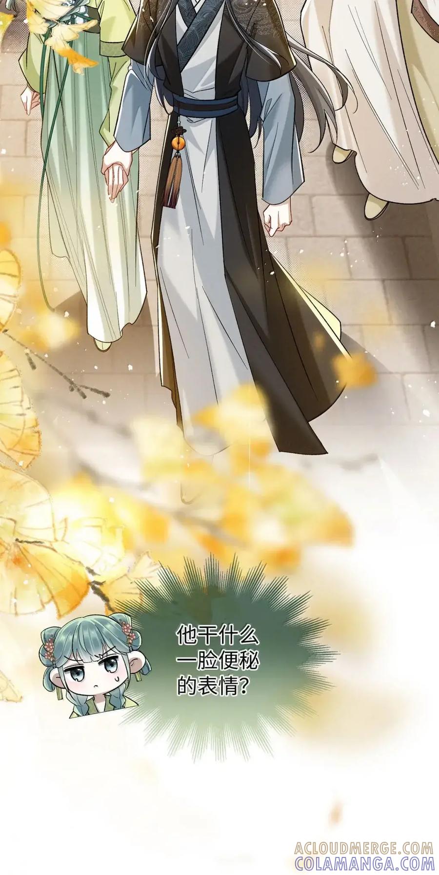 《向师祖献上咸鱼》32 大佬是能随便睡的吗 第11页