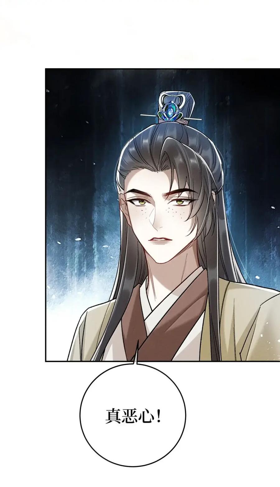 《向师祖献上咸鱼》32 大佬是能随便睡的吗 第12页