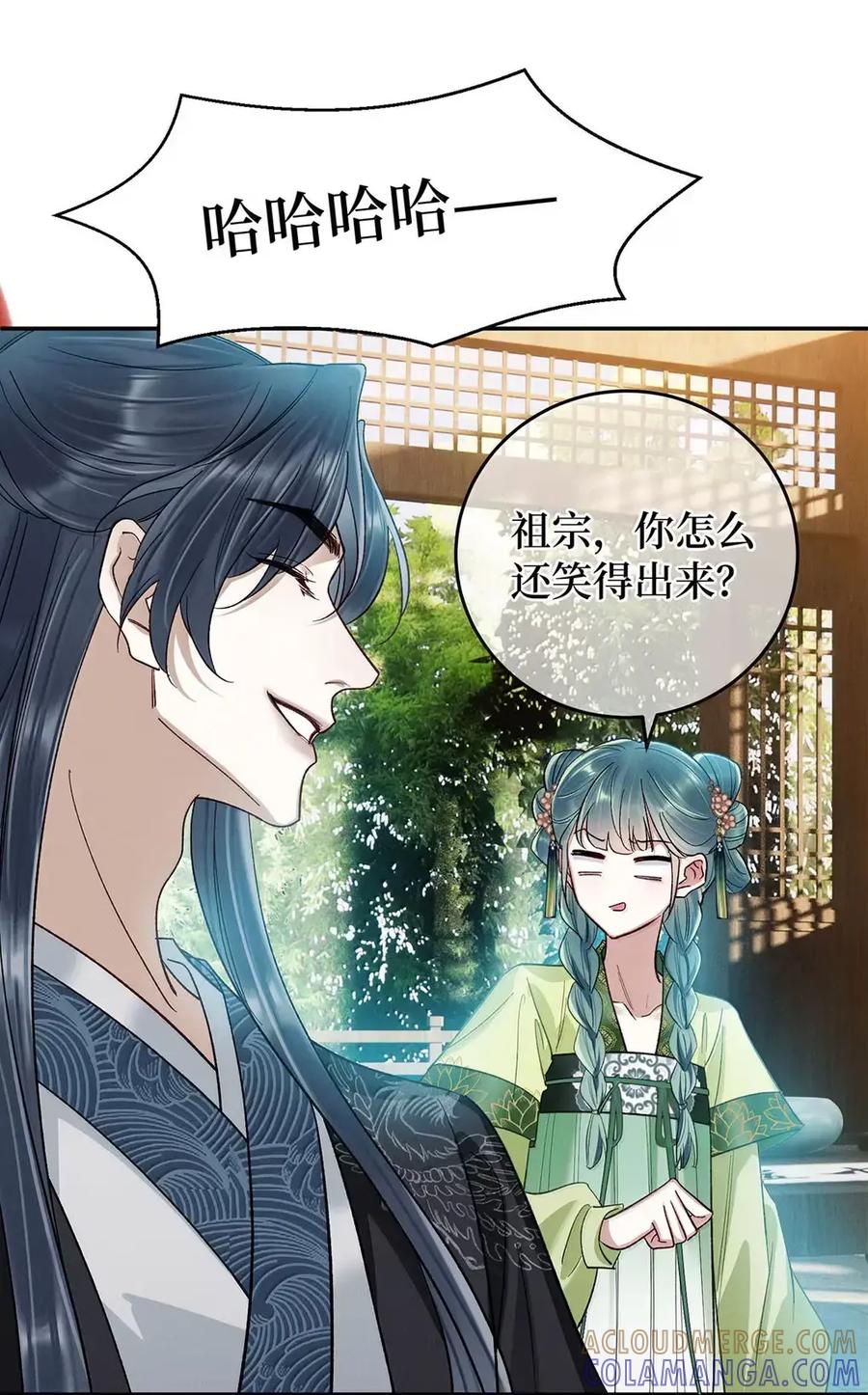 《向师祖献上咸鱼》32 大佬是能随便睡的吗 第37页