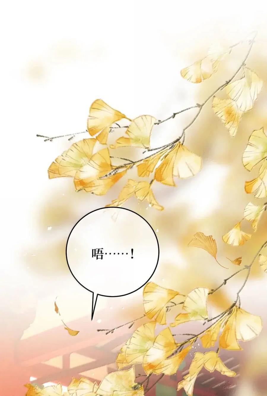 《向师祖献上咸鱼》32 大佬是能随便睡的吗 第2页