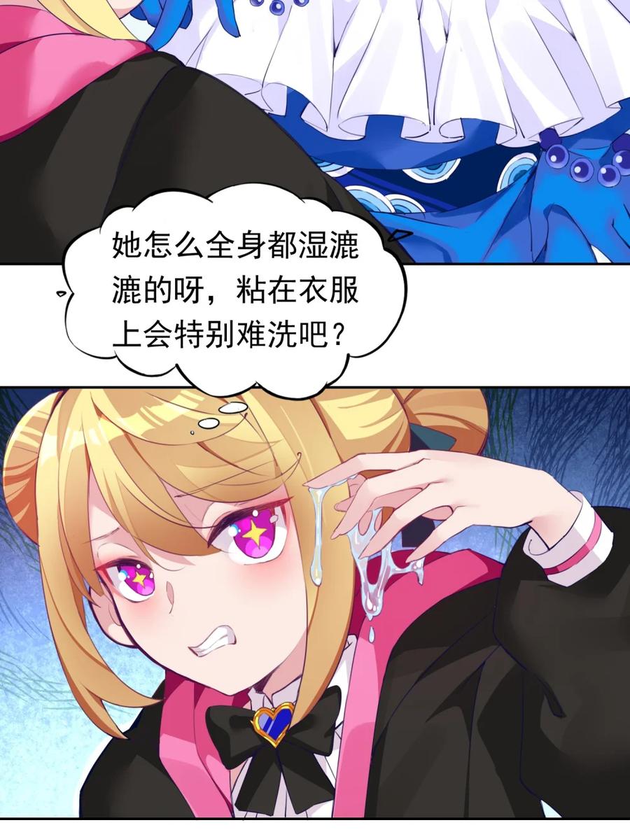 《完蛋，我被自己养的宠兽包围了！》4 氪不改非 第3页