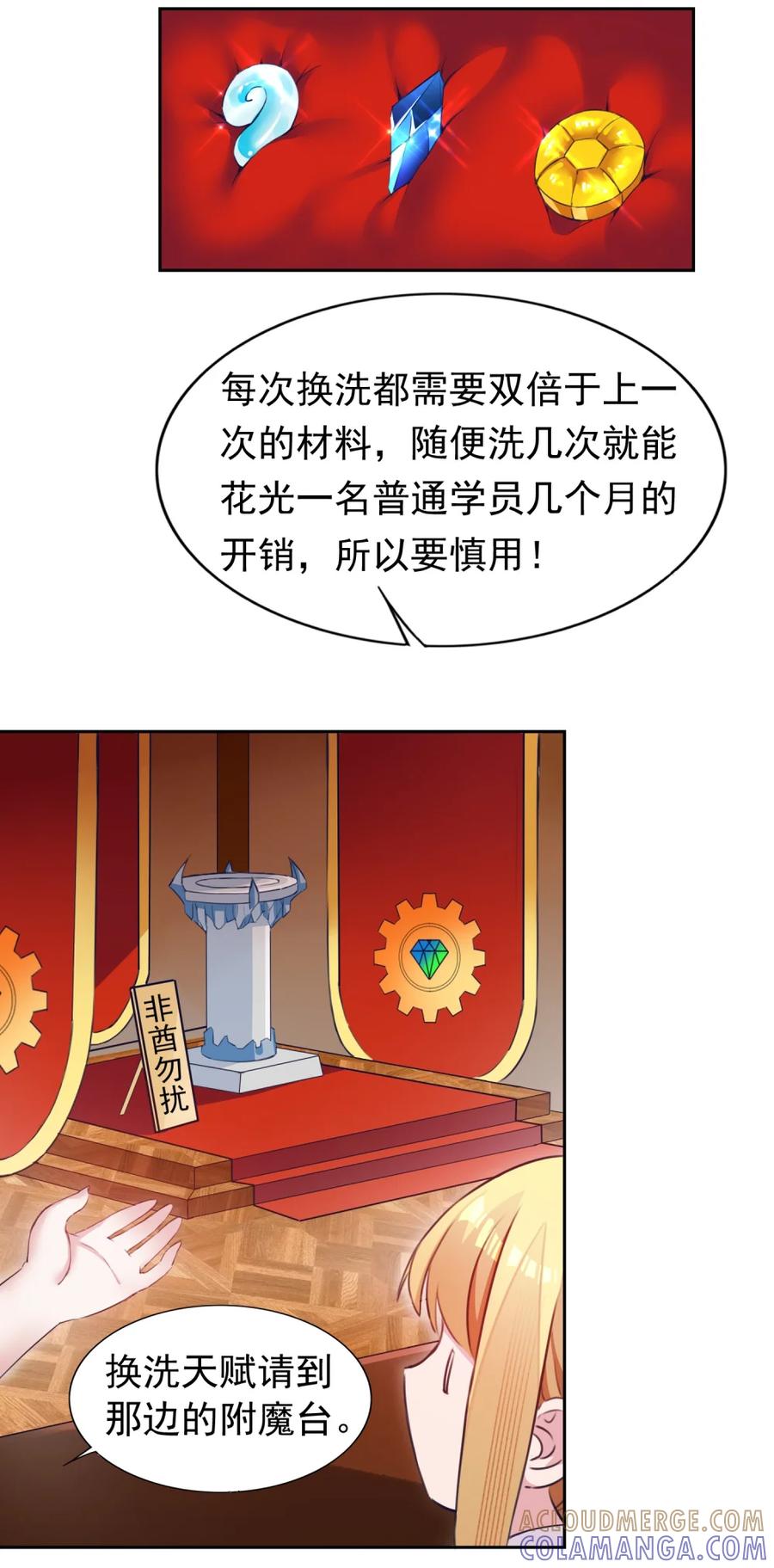《完蛋，我被自己养的宠兽包围了！》4 氪不改非 第31页
