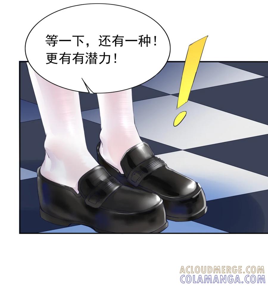 《完蛋，我被自己养的宠兽包围了！》4 氪不改非 第19页