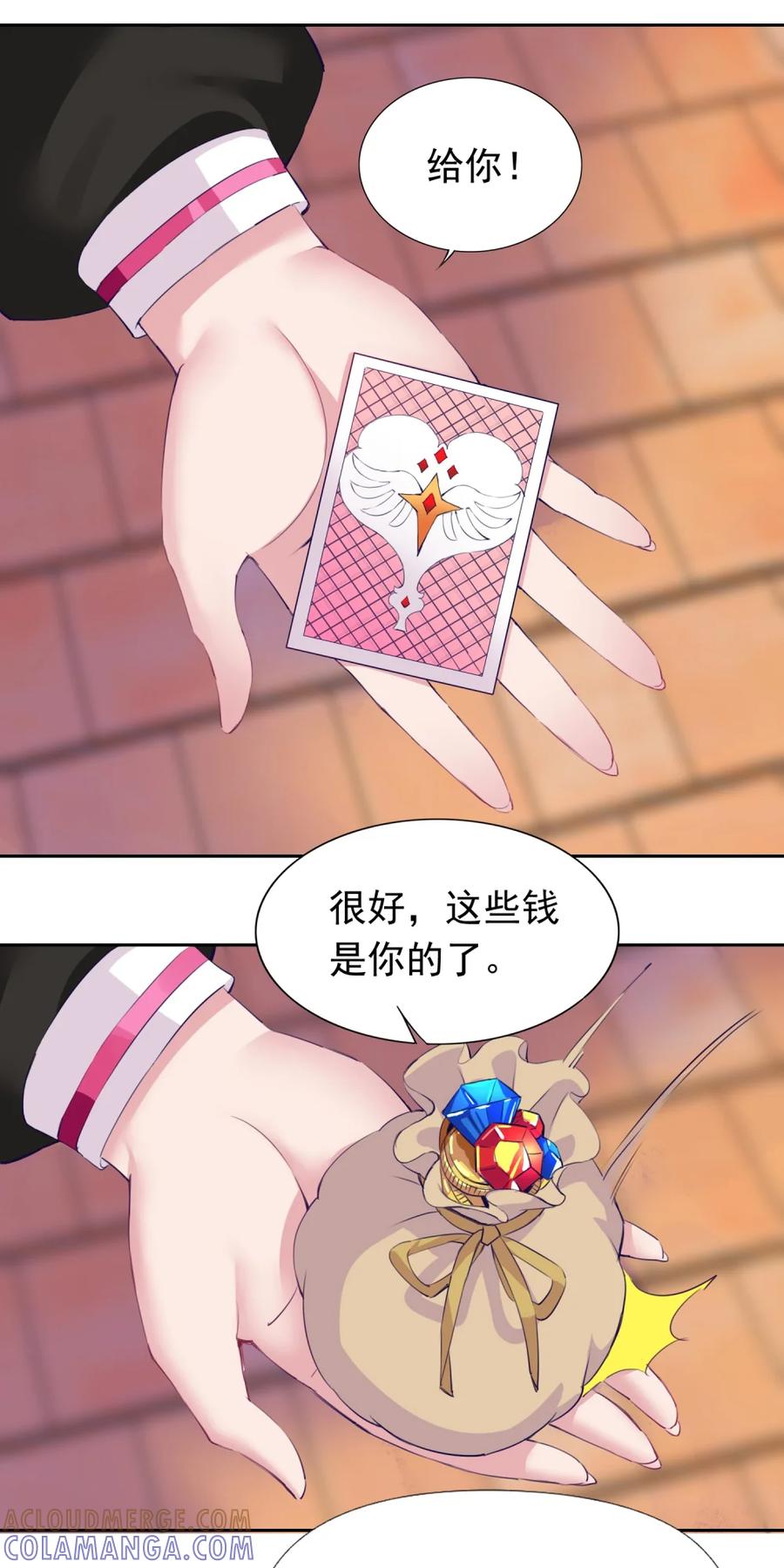 《完蛋，我被自己养的宠兽包围了！》4 氪不改非 第4页