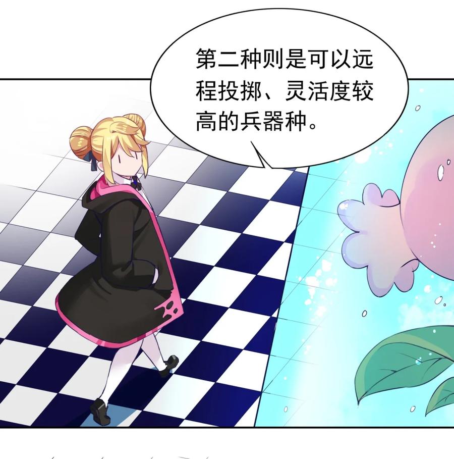 《完蛋，我被自己养的宠兽包围了！》4 氪不改非 第17页