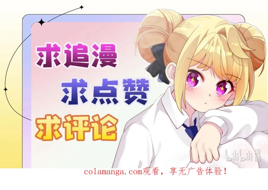 《完蛋，我被自己养的宠兽包围了！》4 氪不改非 第48页