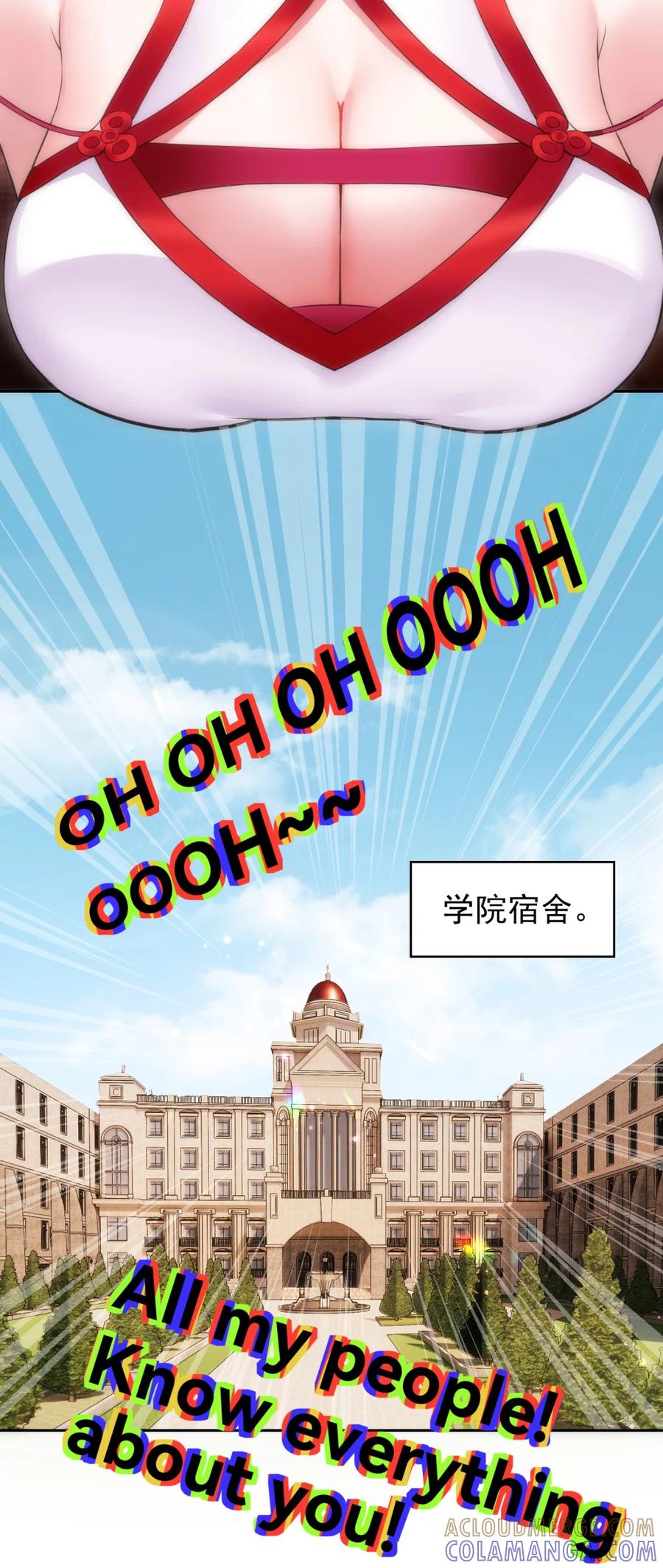 《完蛋，我被自己养的宠兽包围了！》5 黄金轮首战 第7页