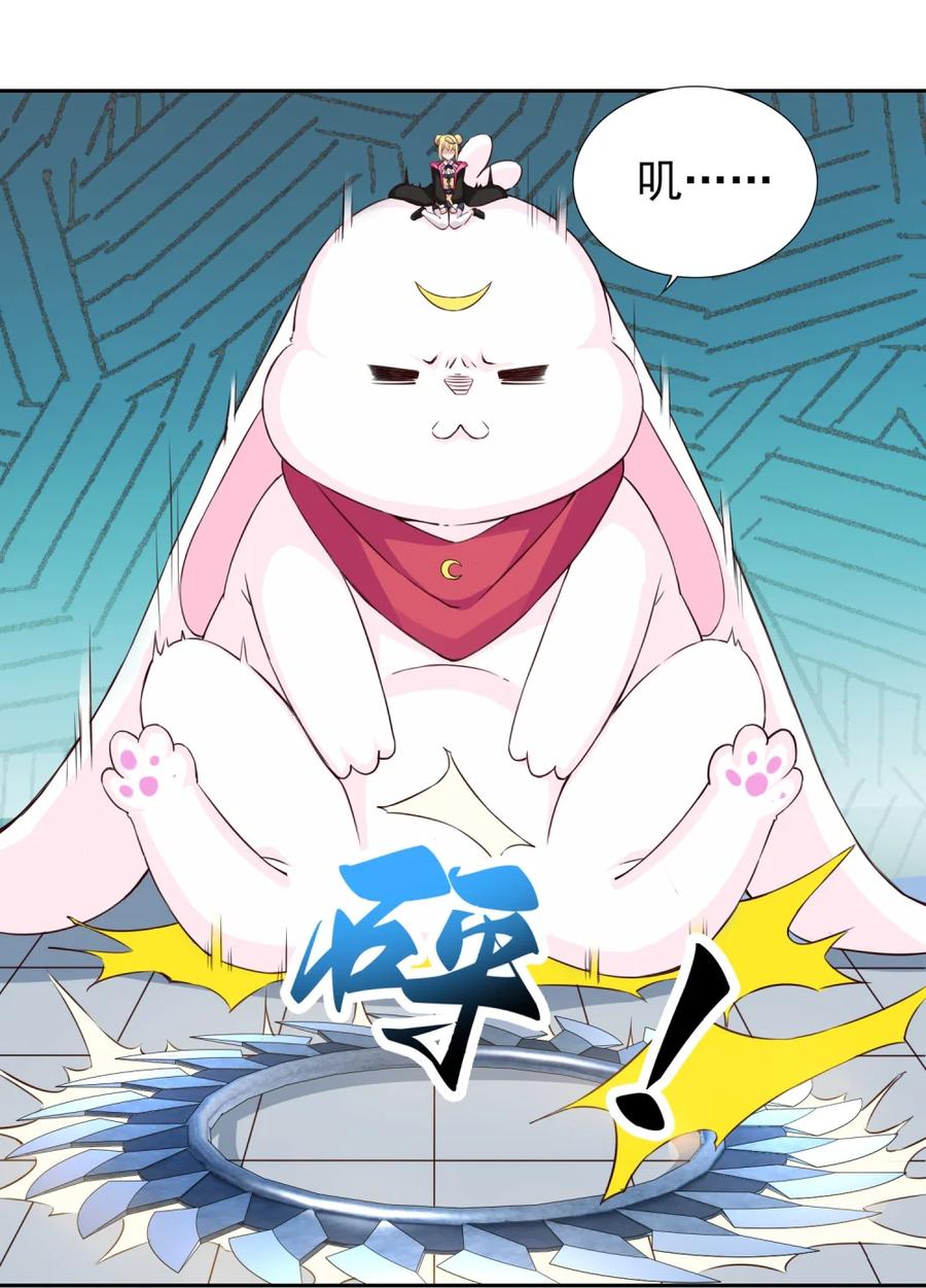 《完蛋，我被自己养的宠兽包围了！》5 黄金轮首战 第14页