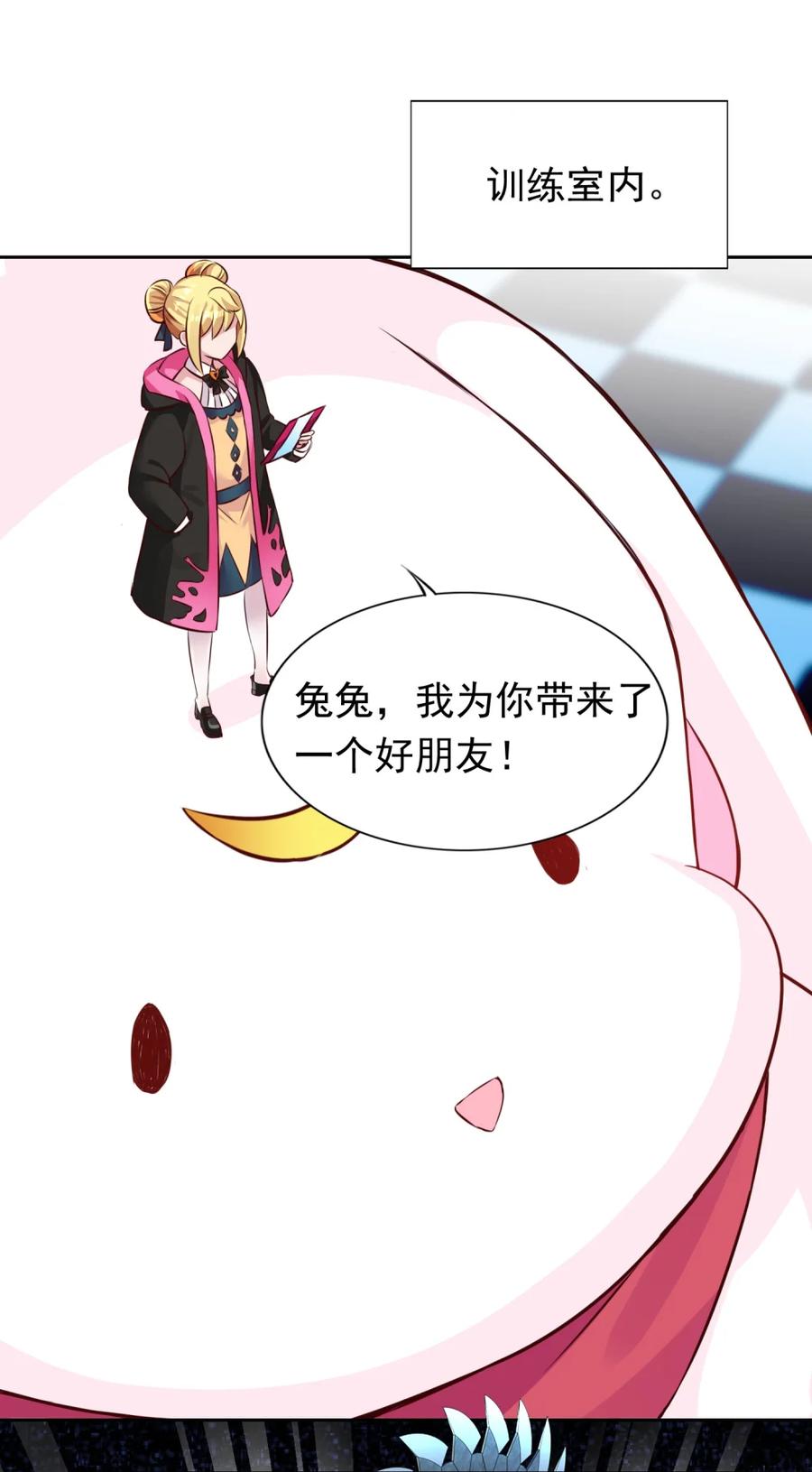 《完蛋，我被自己养的宠兽包围了！》5 黄金轮首战 第11页