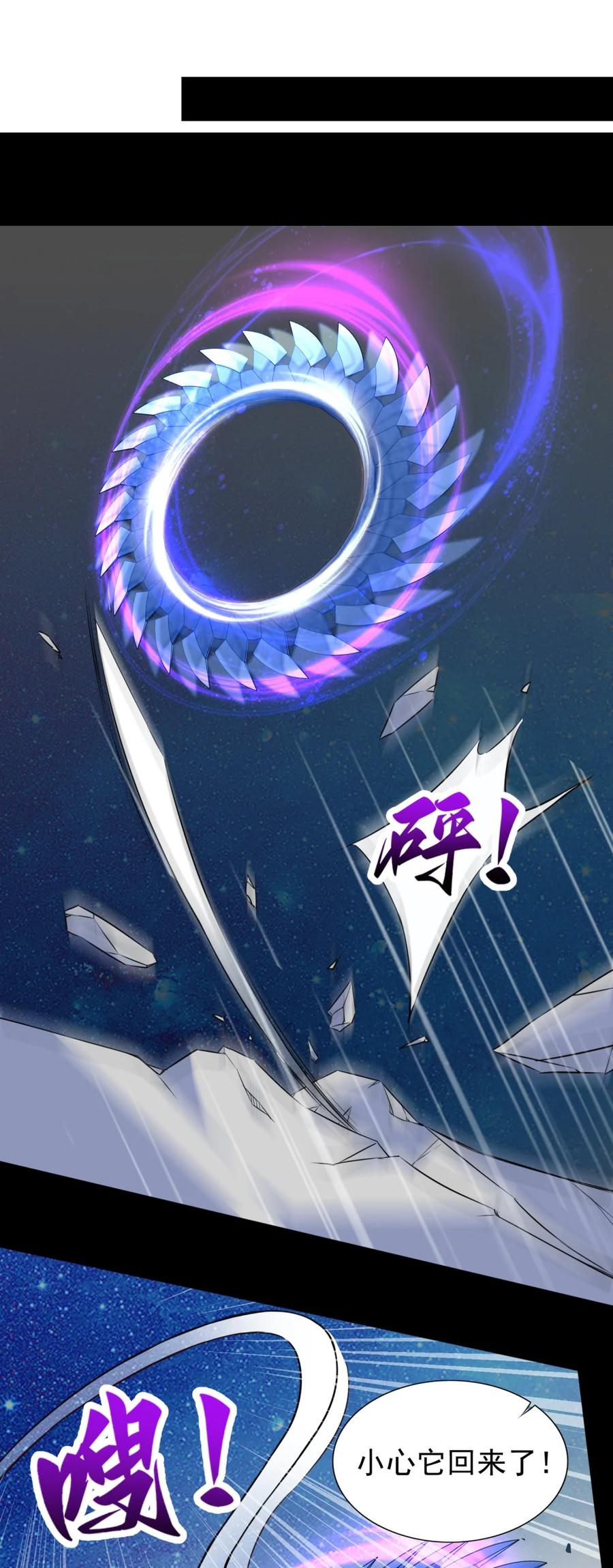 《完蛋，我被自己养的宠兽包围了！》5 黄金轮首战 第23页