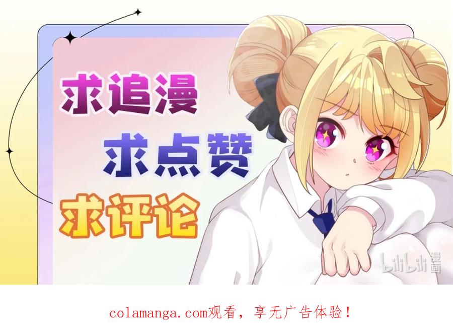 《完蛋，我被自己养的宠兽包围了！》5 黄金轮首战 第50页
