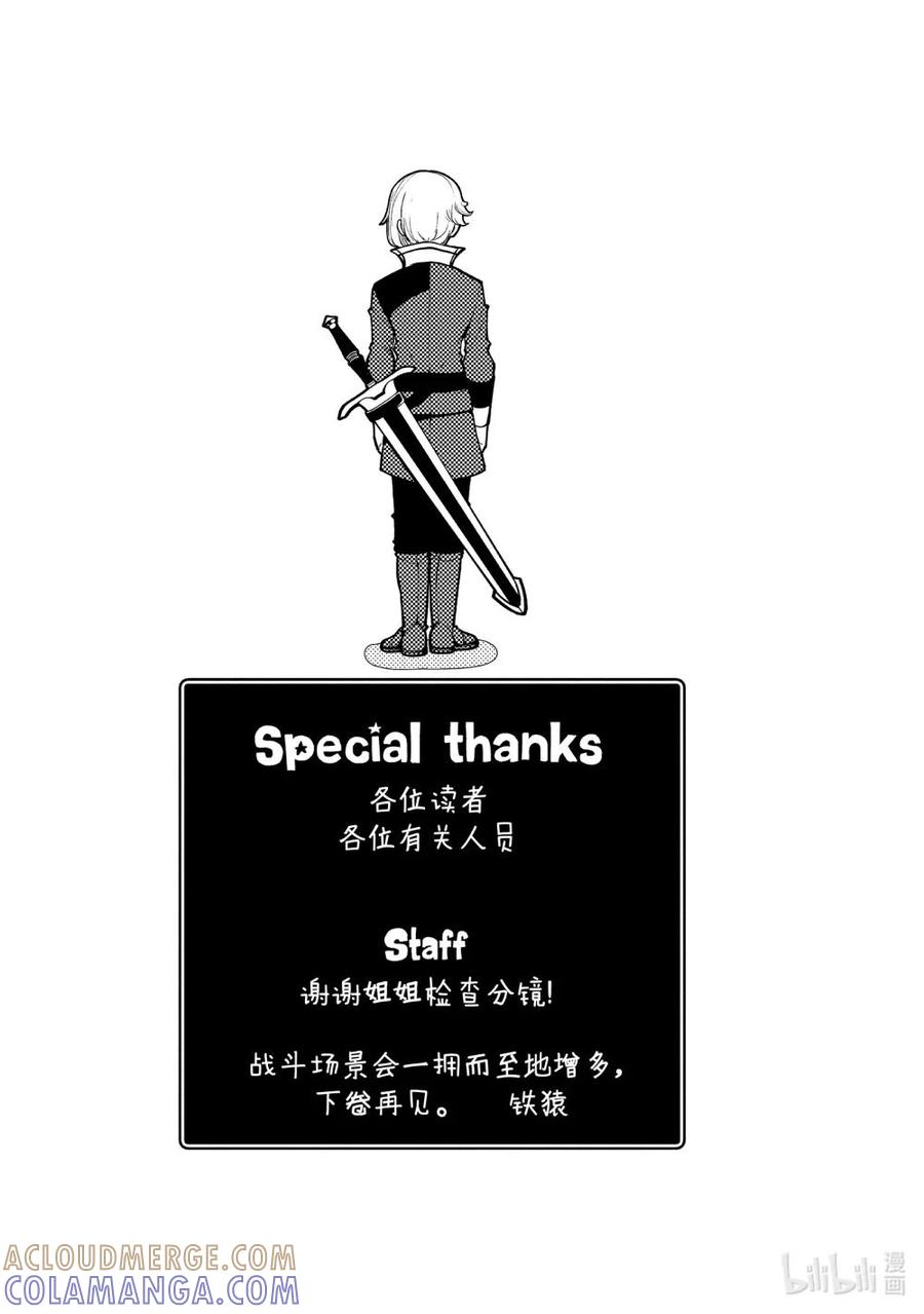 《地狱模式~极致游戏玩家在废设定的异世界无双~初之召唤士》6 休息日狩猎 第31页