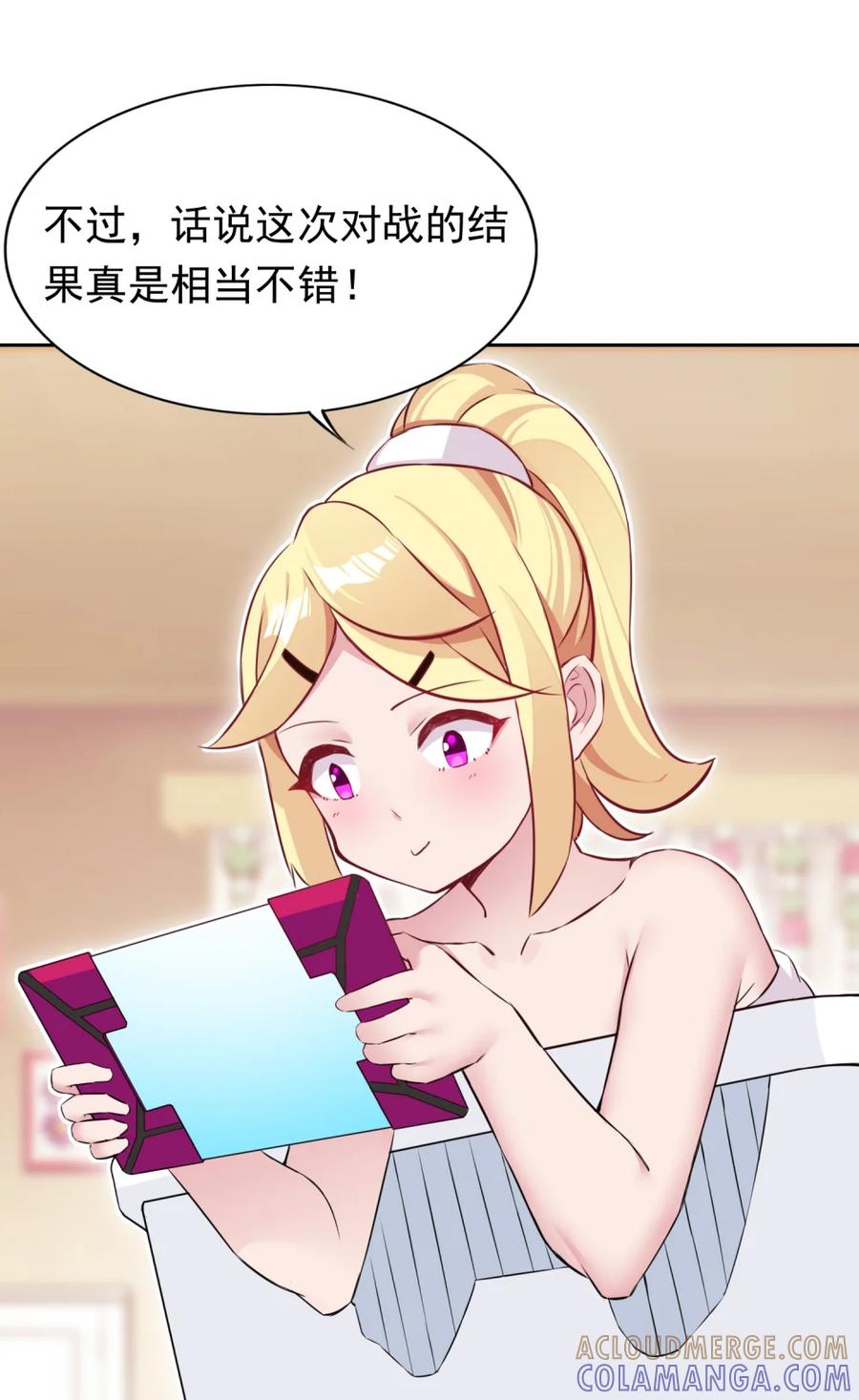 《完蛋，我被自己养的宠兽包围了！》6 银龙 第40页