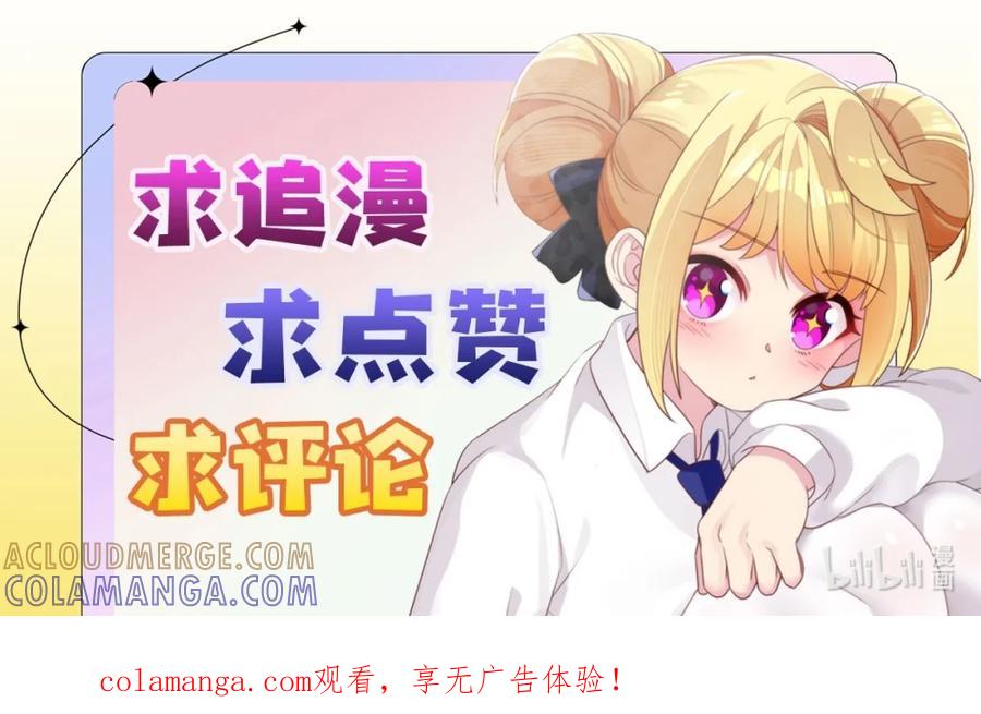 《完蛋，我被自己养的宠兽包围了！》6 银龙 第49页