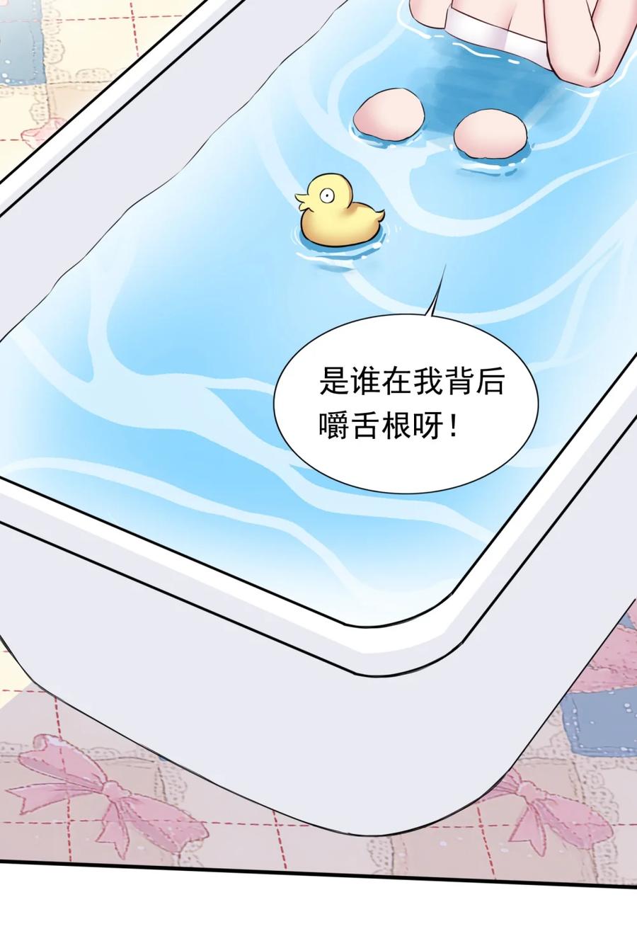 《完蛋，我被自己养的宠兽包围了！》6 银龙 第39页