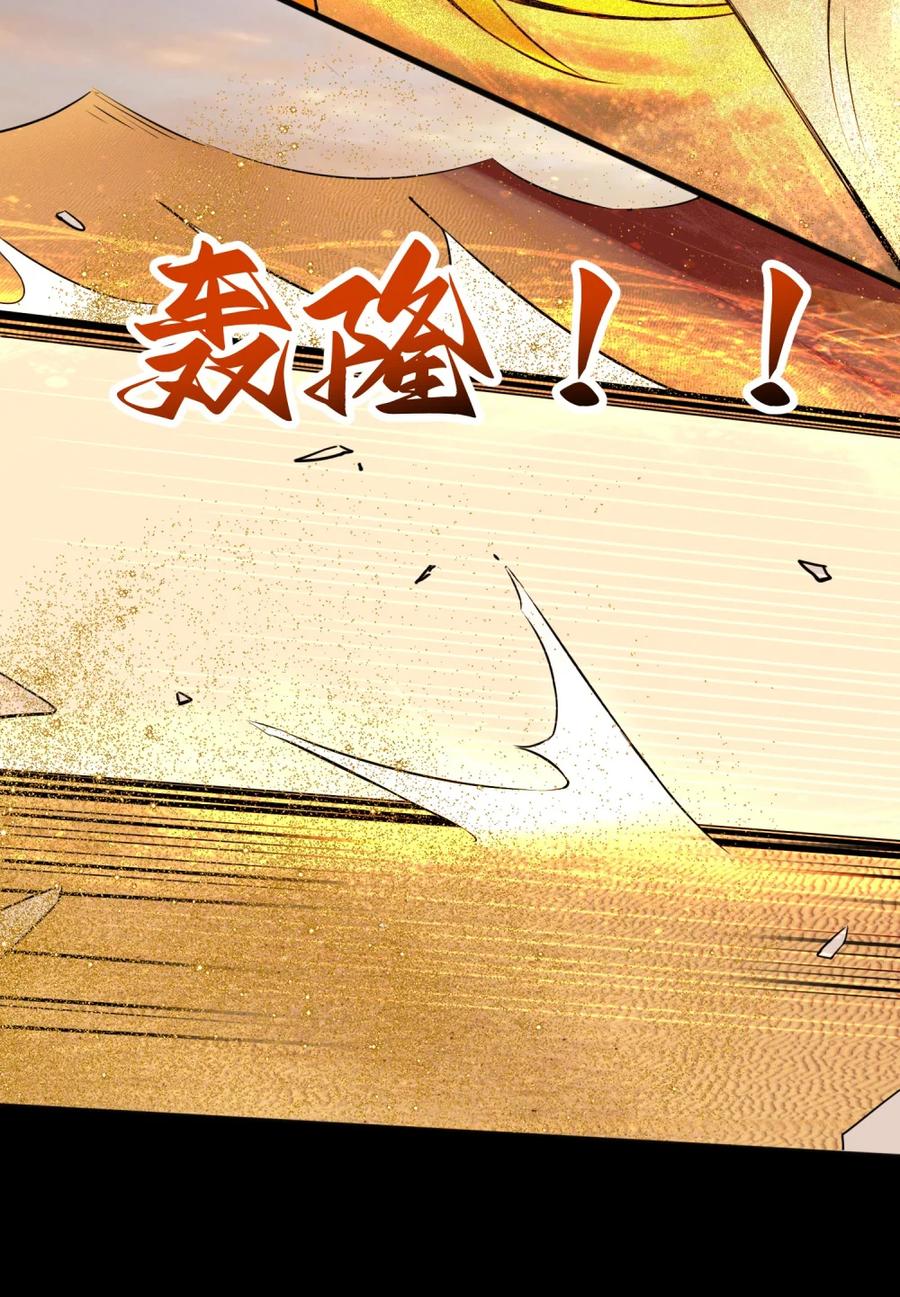 《完蛋，我被自己养的宠兽包围了！》6 银龙 第3页