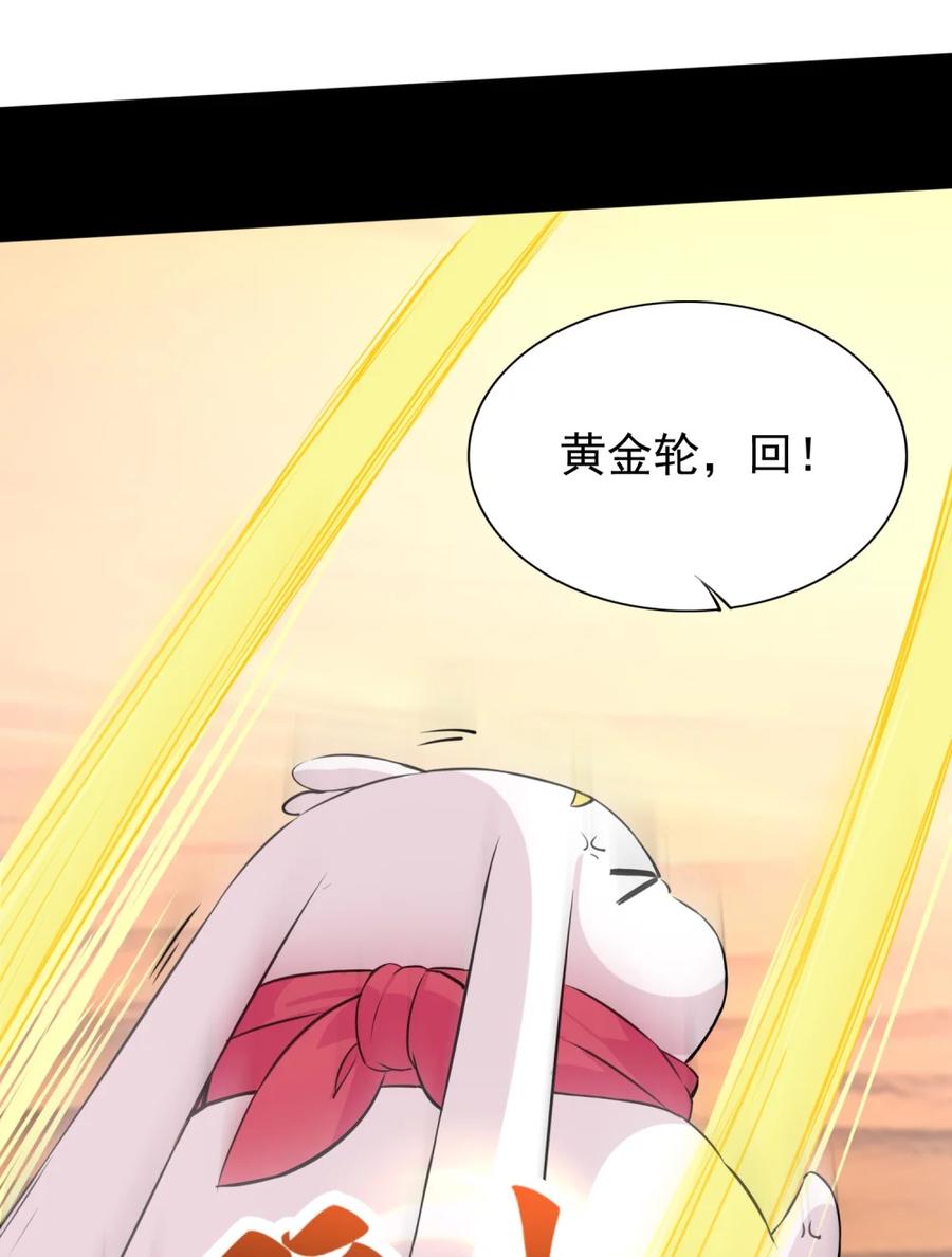 《完蛋，我被自己养的宠兽包围了！》6 银龙 第18页