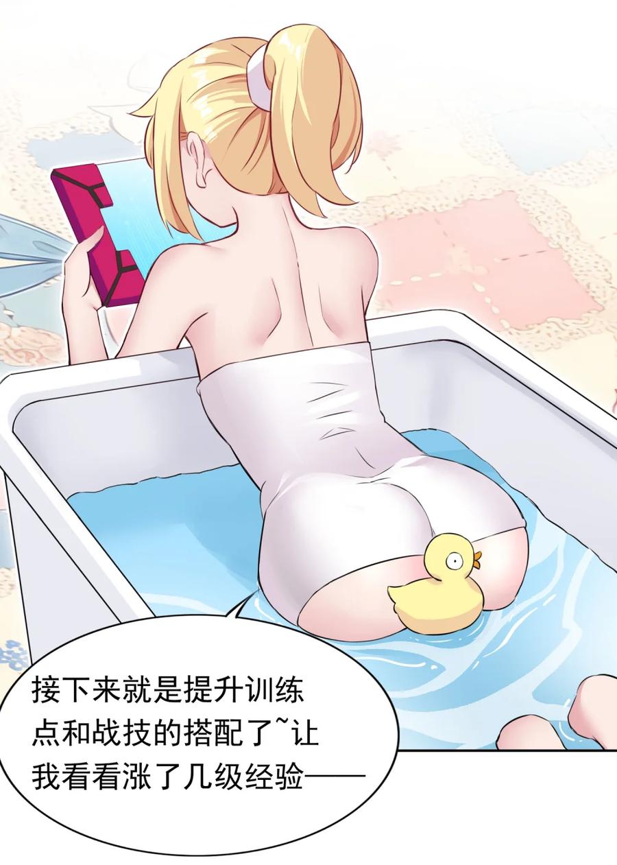 《完蛋，我被自己养的宠兽包围了！》6 银龙 第42页