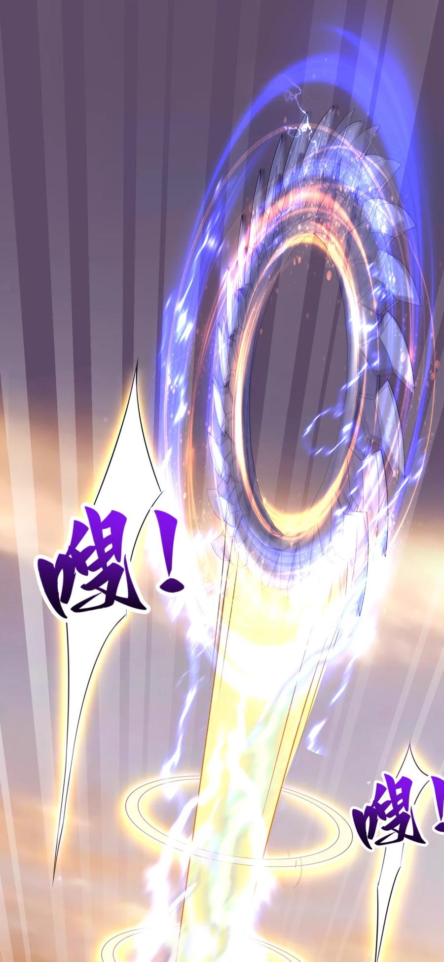 《完蛋，我被自己养的宠兽包围了！》6 银龙 第24页