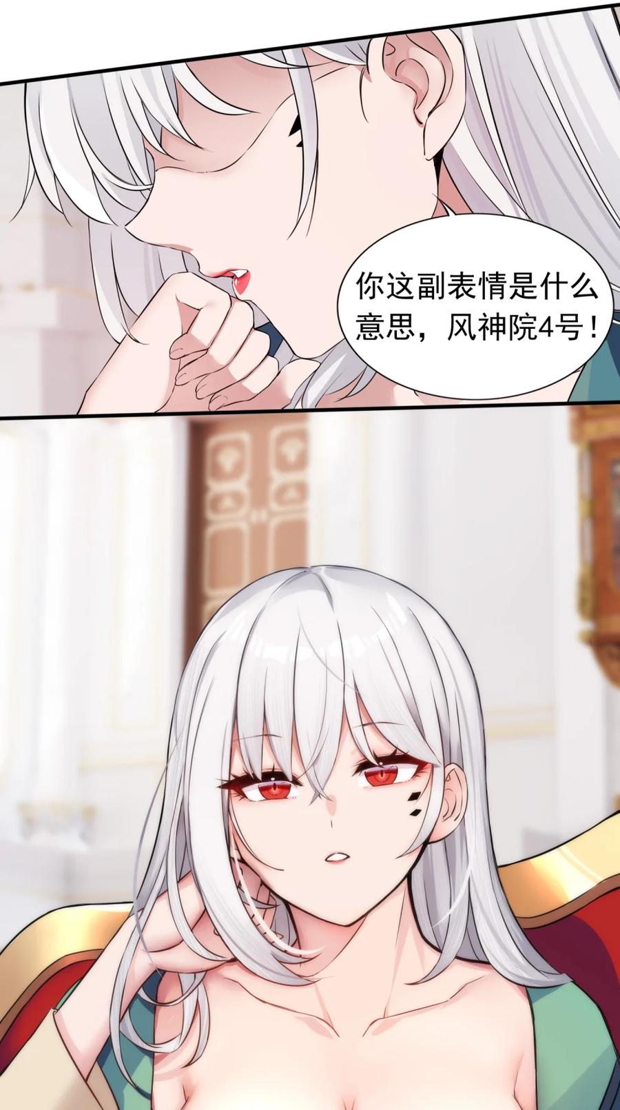 《完蛋，我被自己养的宠兽包围了！》6 银龙 第30页