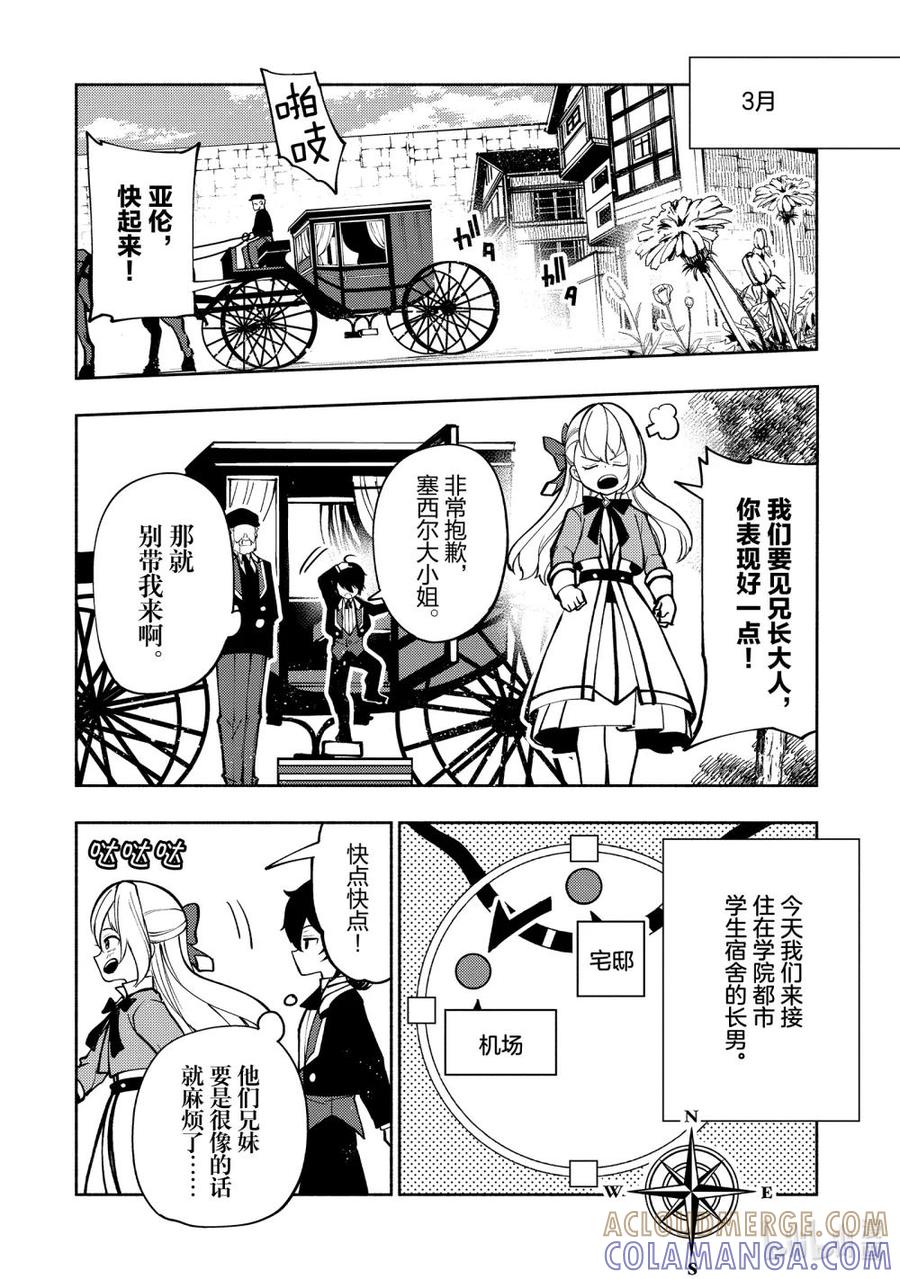《地狱模式~极致游戏玩家在废设定的异世界无双~初之召唤士》7 与米哈伊的相遇 第15页