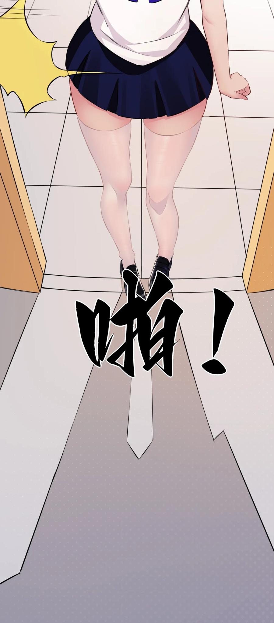 《完蛋，我被自己养的宠兽包围了！》7 进化的奥义 第23页