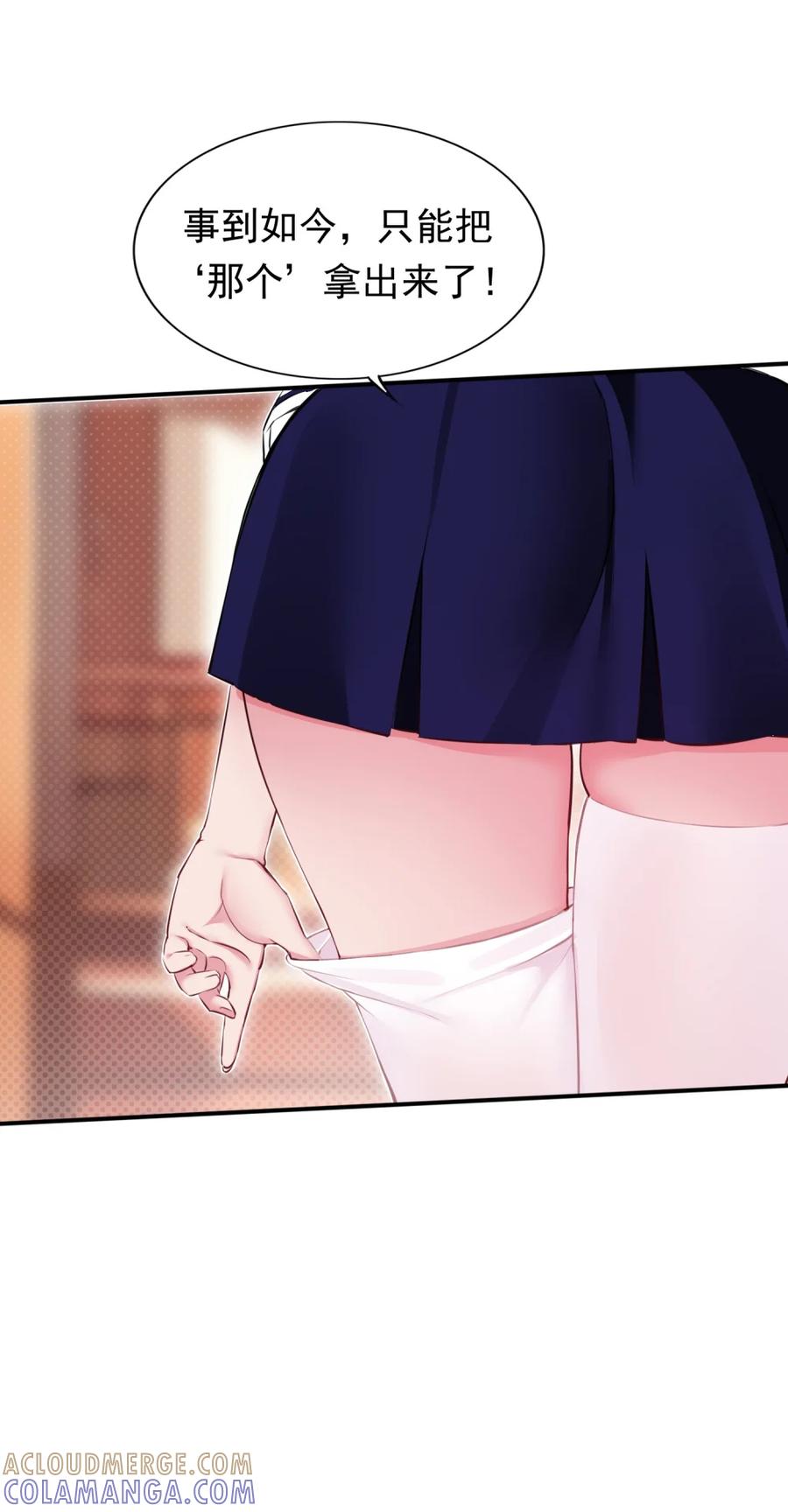 《完蛋，我被自己养的宠兽包围了！》7 进化的奥义 第58页