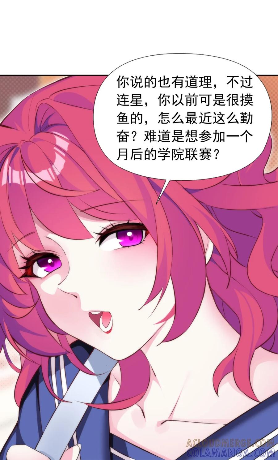 《完蛋，我被自己养的宠兽包围了！》7 进化的奥义 第34页
