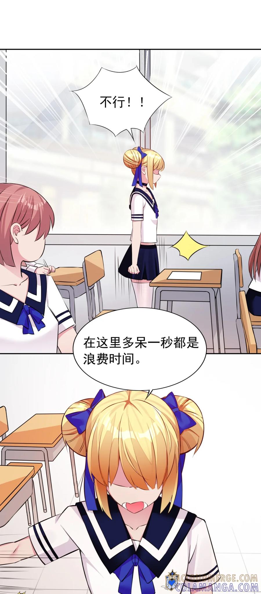 《完蛋，我被自己养的宠兽包围了！》7 进化的奥义 第22页