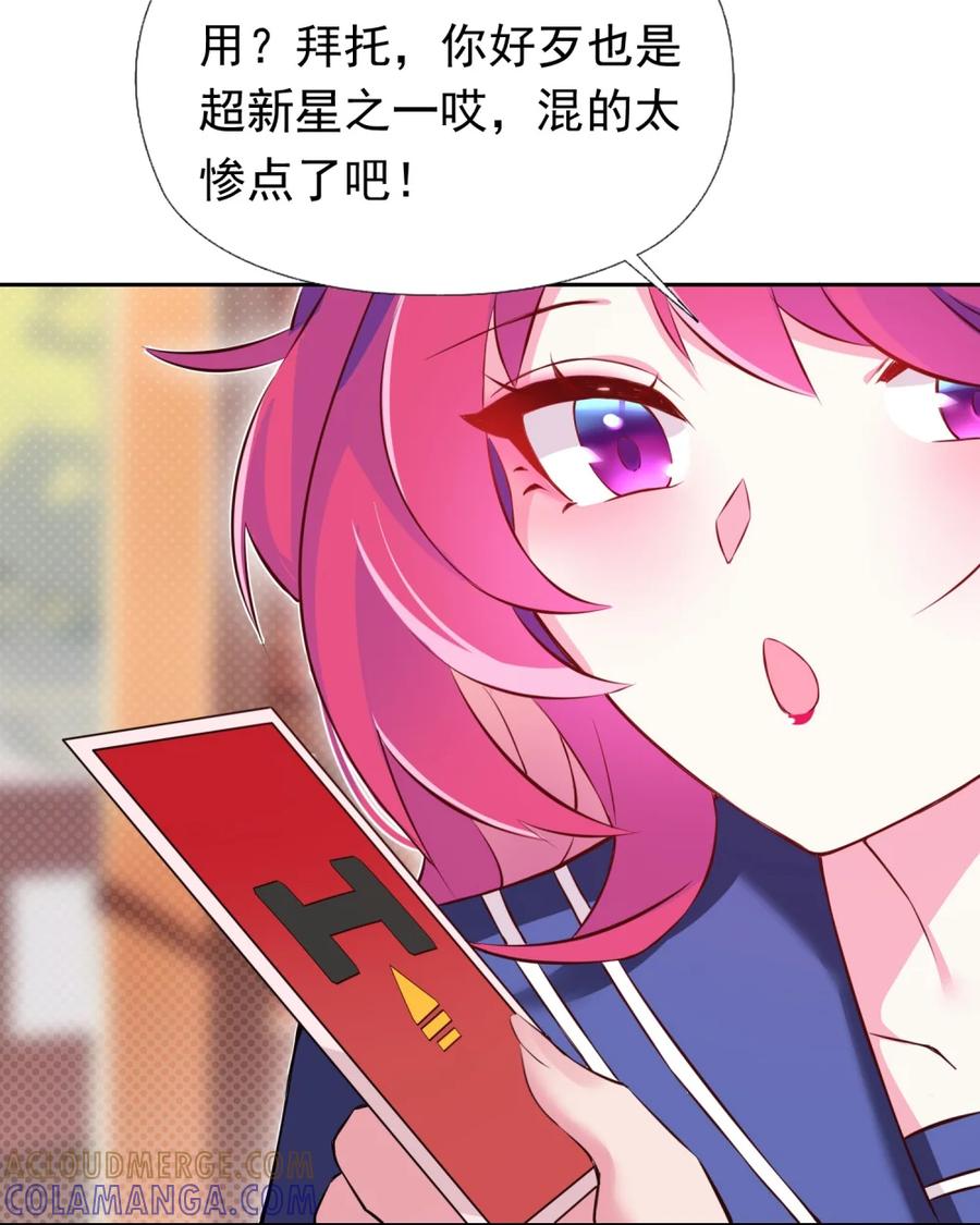 《完蛋，我被自己养的宠兽包围了！》7 进化的奥义 第40页