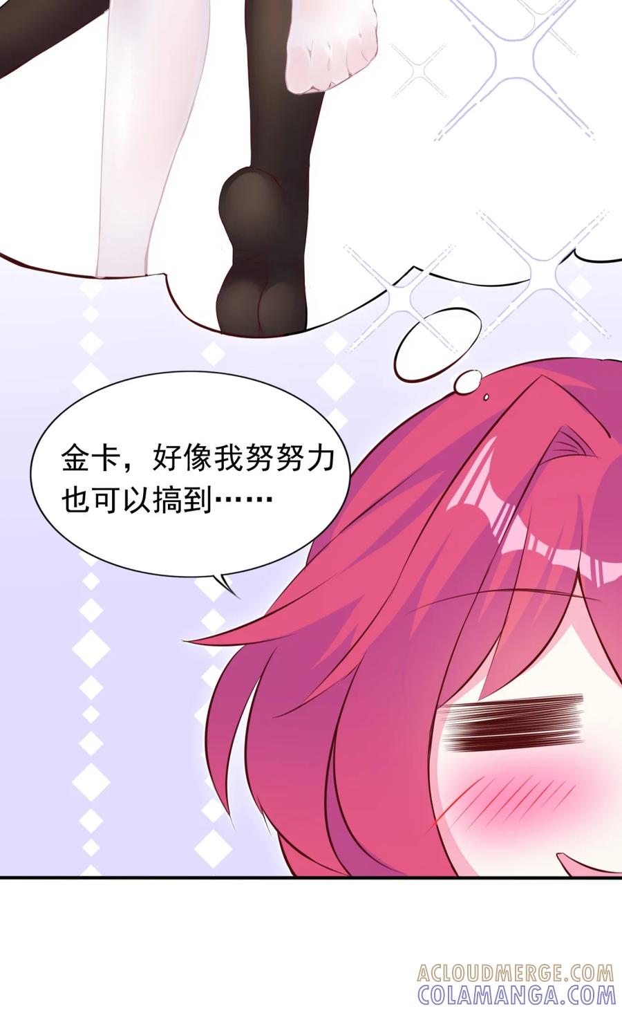 《完蛋，我被自己养的宠兽包围了！》7 进化的奥义 第49页