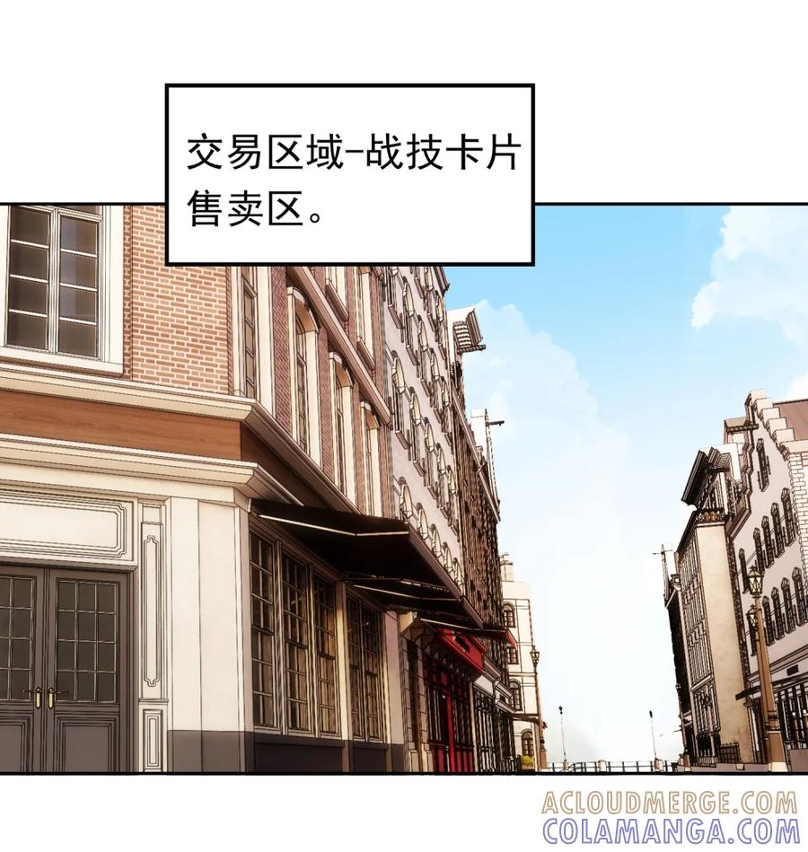 《完蛋，我被自己养的宠兽包围了！》7 进化的奥义 第25页