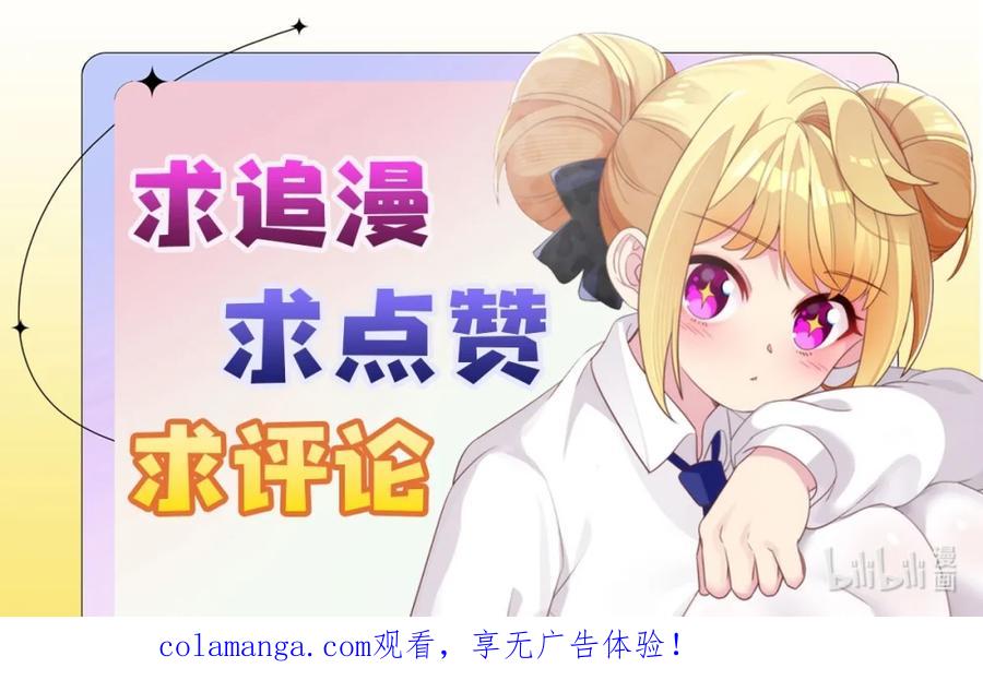《完蛋，我被自己养的宠兽包围了！》7 进化的奥义 第60页