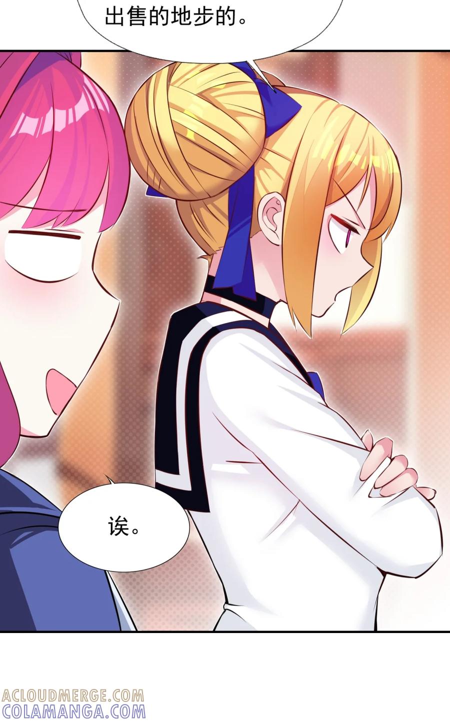 《完蛋，我被自己养的宠兽包围了！》7 进化的奥义 第43页